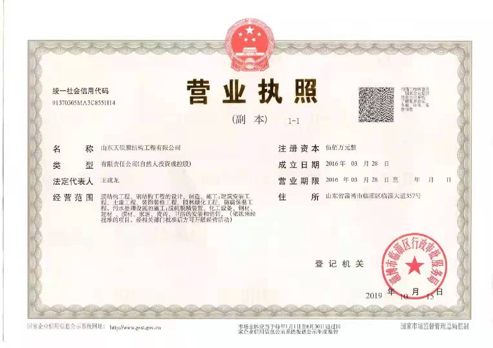 公司资质